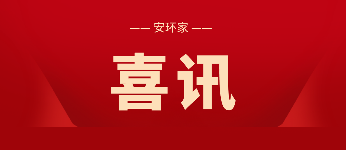 喜訊！2021第三屆亞太區(qū)互聯(lián)網(wǎng)保險(xiǎn)國(guó)際峰會(huì)圓滿落幕，鑫安利再獲殊榮！