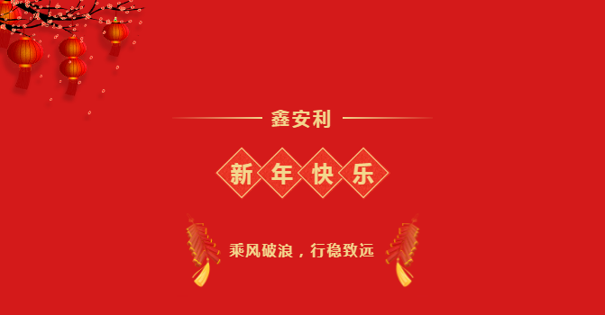 鑫安利獲得放射衛(wèi)生技術(shù)服務(wù)甲級資質(zhì)，服務(wù)實力再上新臺階！-河南鑫安利安全科技股份有限公司