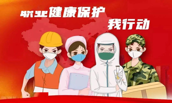 企業(yè)的職業(yè)健康和工業(yè)安全防護(hù)服務(wù)商，職業(yè)安全技術(shù)服務(wù)機(jī)構(gòu)
