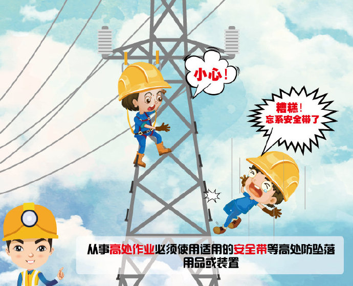 高處作業(yè)職業(yè)防護，如何降低高處作業(yè)安全事故？