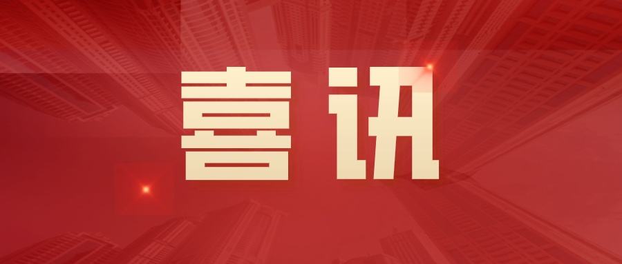 喜訊！楊耀黨董事長(zhǎng)榮膺“河南省優(yōu)秀企業(yè)家”稱號(hào)