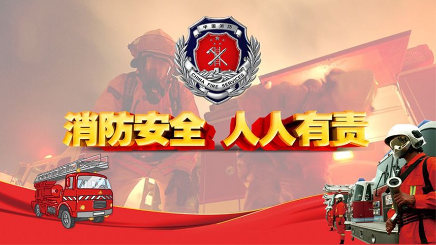 甘肅、河南印發(fā)實(shí)施《“十四五”消防事業(yè)發(fā)展規(guī)劃》