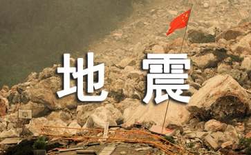 全國應急管理干部大培訓提升地震地質(zhì)災害防控能力網(wǎng)上專題培訓班開班