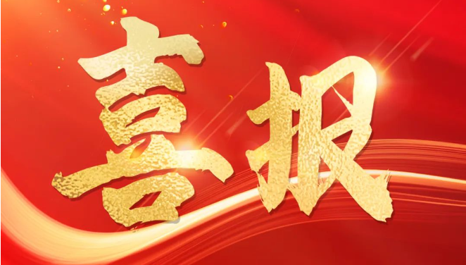捷報(bào)頻傳！安環(huán)家榮膺2023河南服務(wù)業(yè)企業(yè)100強(qiáng)