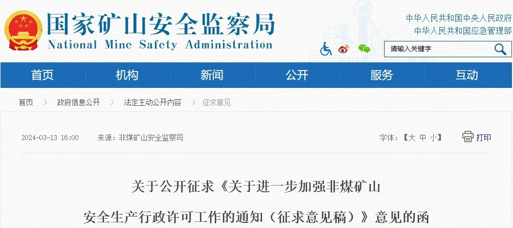 重磅！再迎新規(guī)！90%安全技術(shù)服務(wù)機(jī)構(gòu)或?qū)⒊鼍郑?>
</div>
<div   id=