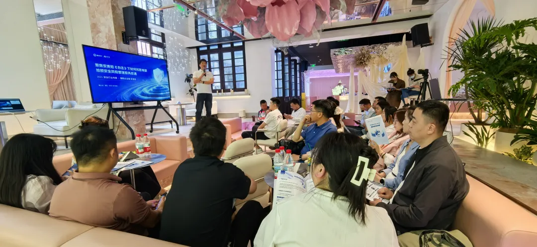 2025武漢站丨2025 安全行業(yè)沙龍成功召開，共探安責險《辦法》下新機遇